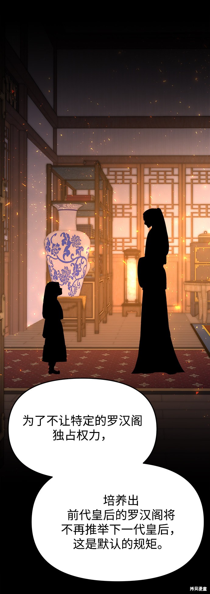 妙龄皇子 第37话 第103页