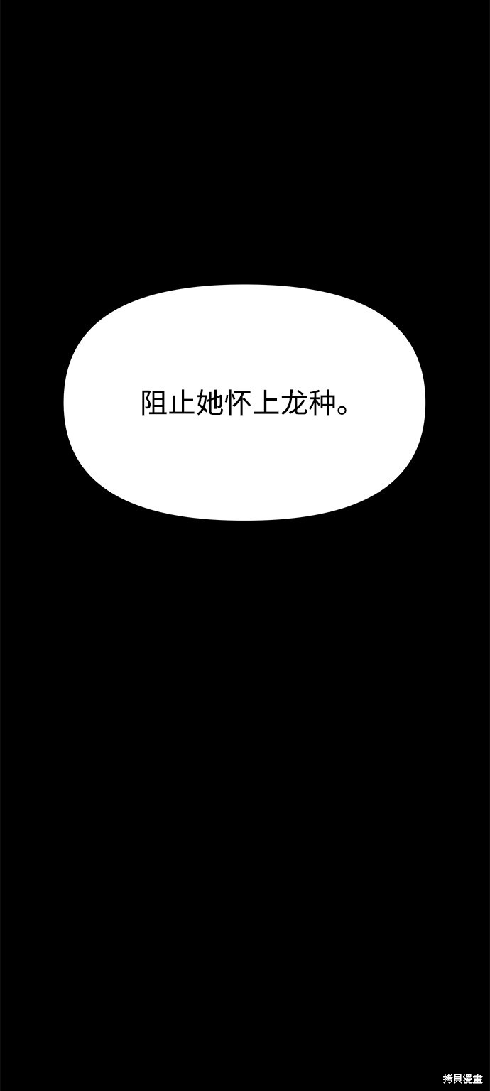妙龄皇子 第37话 第108页