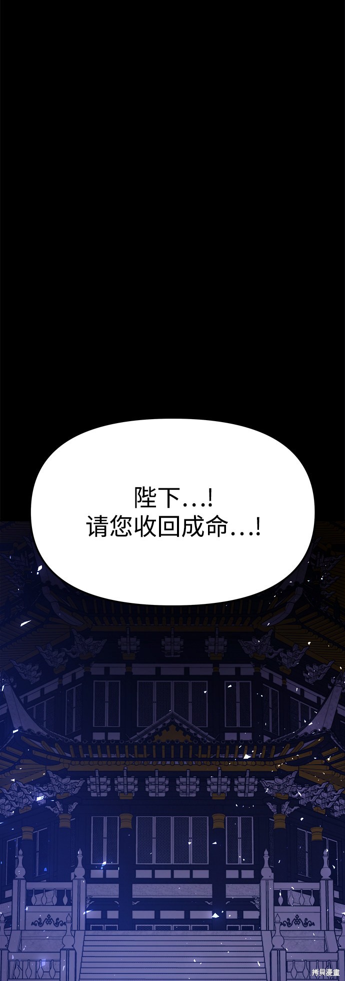 妙龄皇子 第37话 第109页