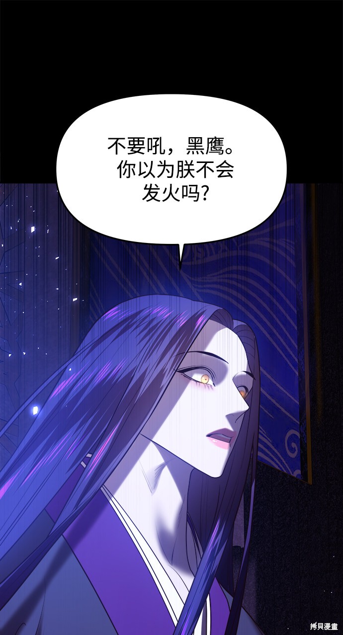 妙龄皇子 第37话 第124页