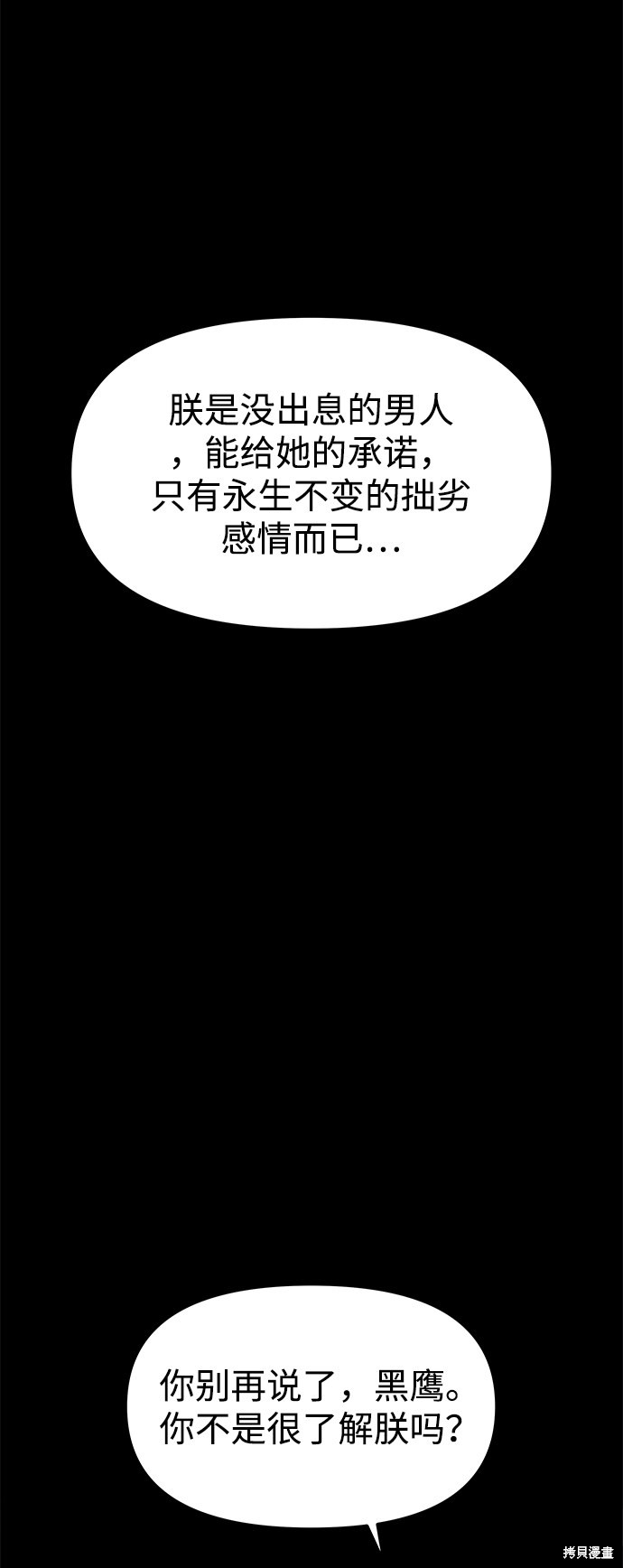 妙龄皇子 第37话 第134页