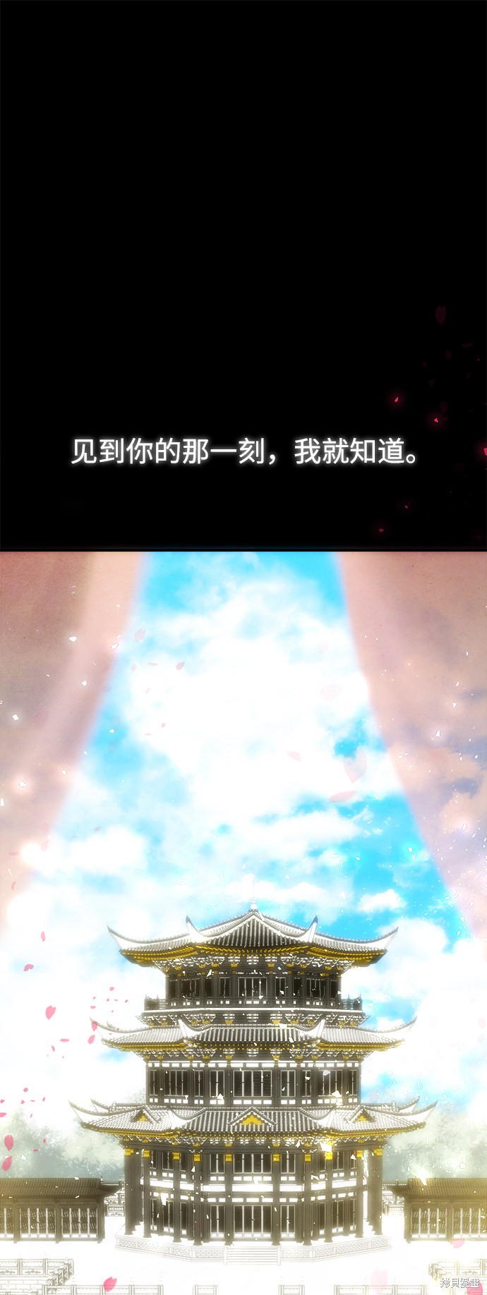 妙龄皇子 第37话 第136页