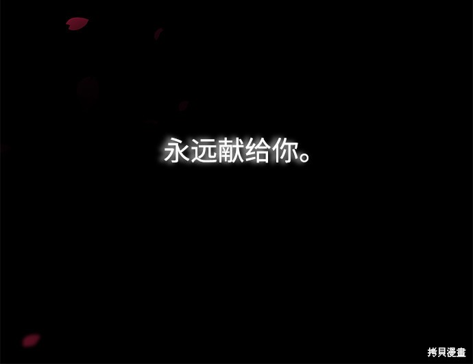 妙龄皇子 第37话 第140页