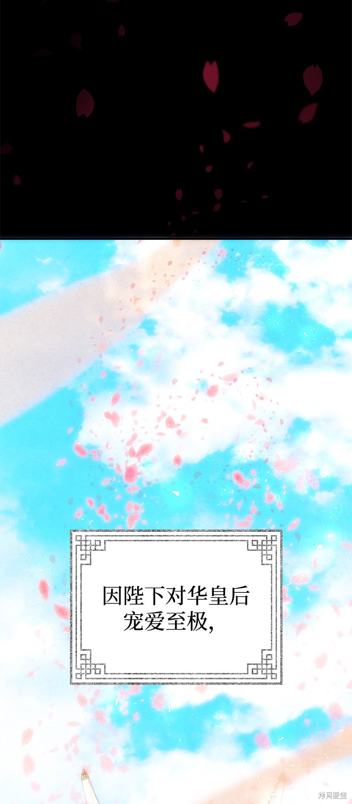 妙龄皇子 第37话 第144页