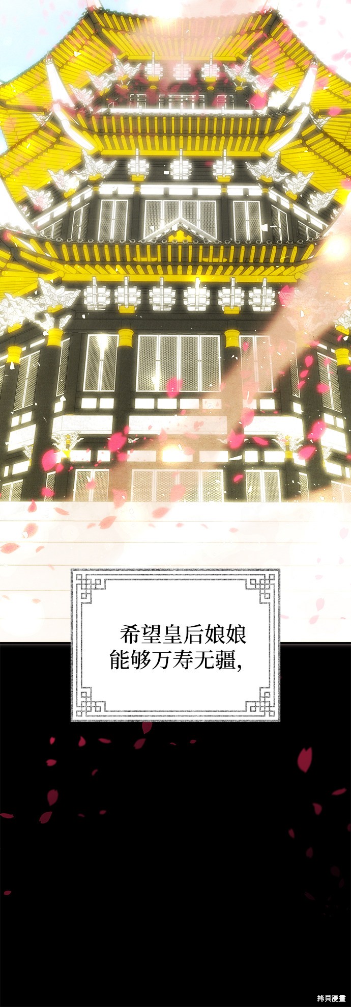 妙龄皇子 第37话 第145页