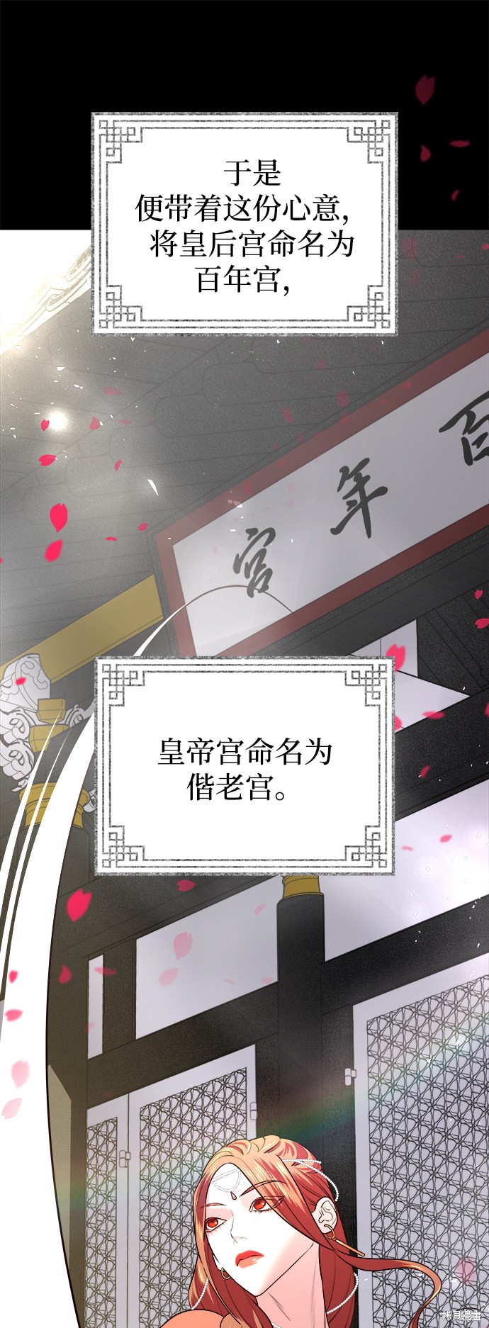 妙龄皇子 第37话 第146页