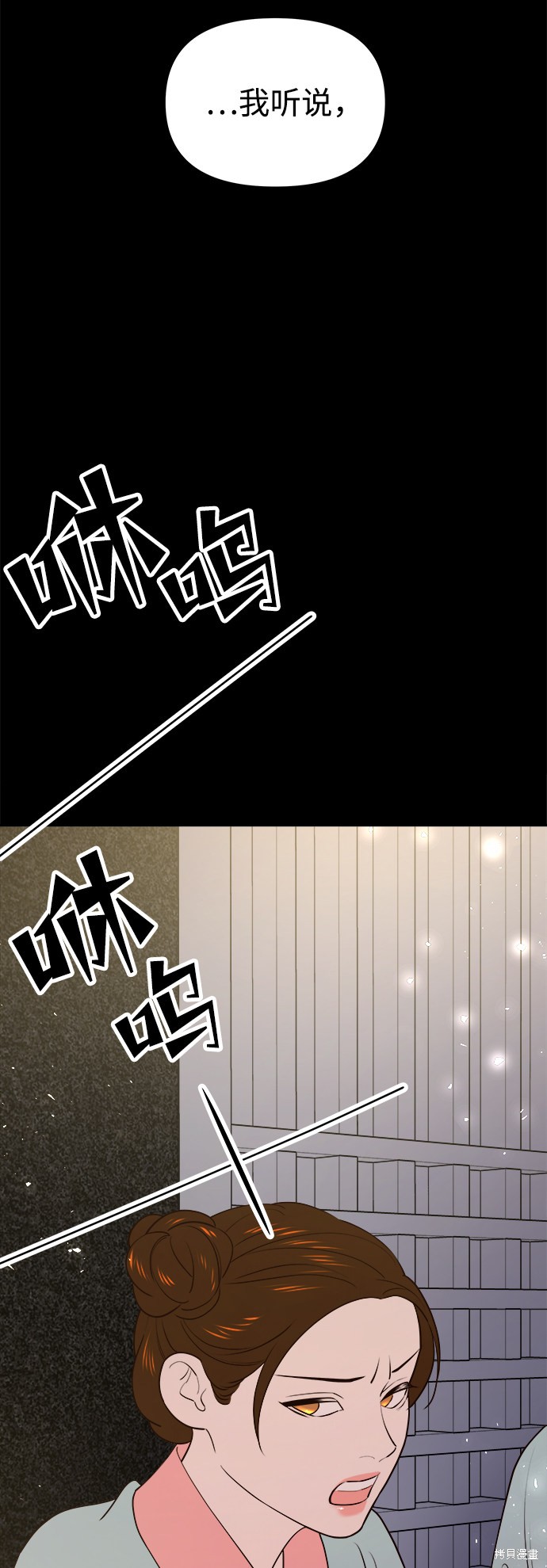 妙龄皇子 第37话 第148页