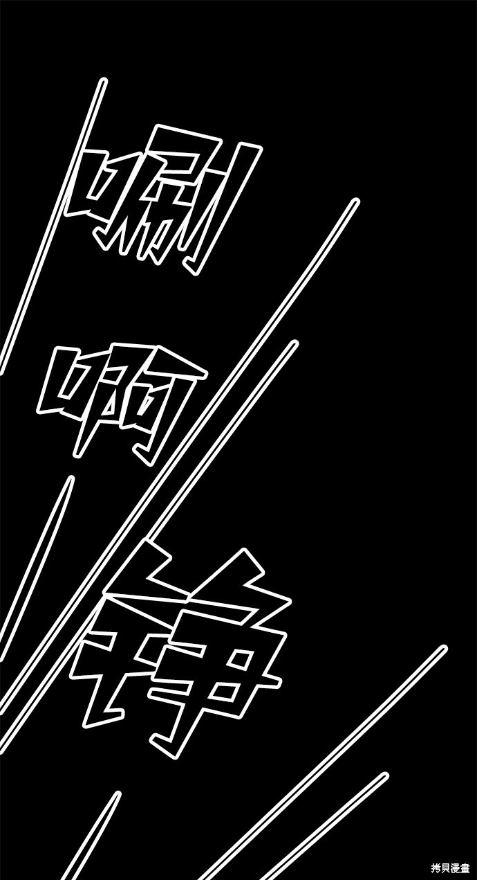 妙龄皇子 第37话 第152页