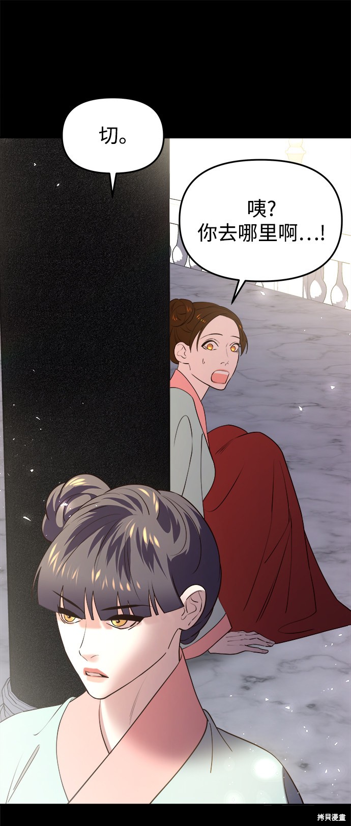 妙龄皇子 第37话 第157页