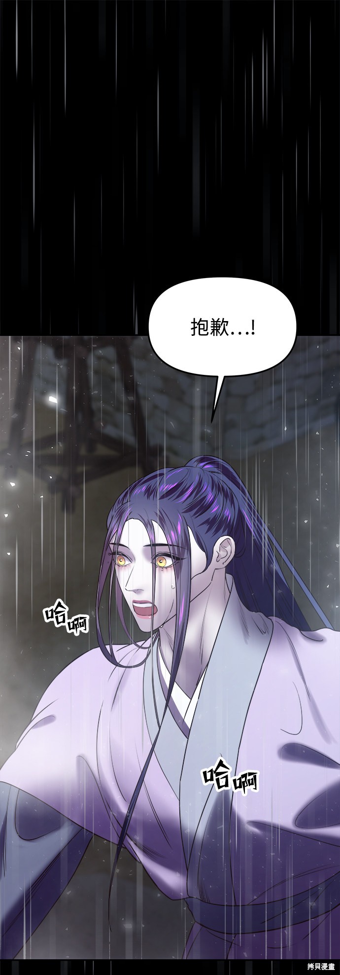 妙龄皇子 第37话 第19页