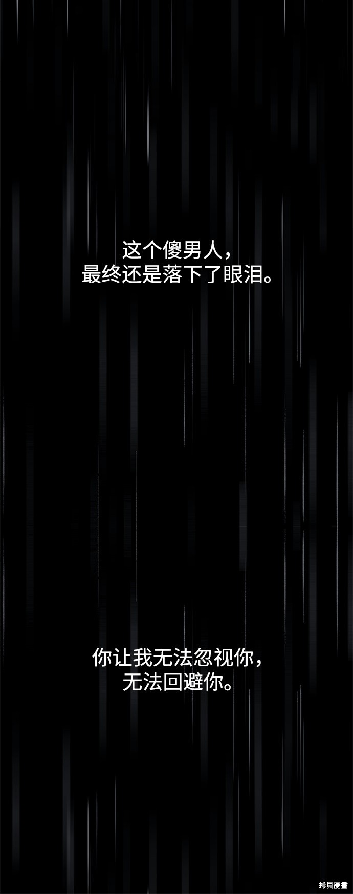 妙龄皇子 第37话 第35页