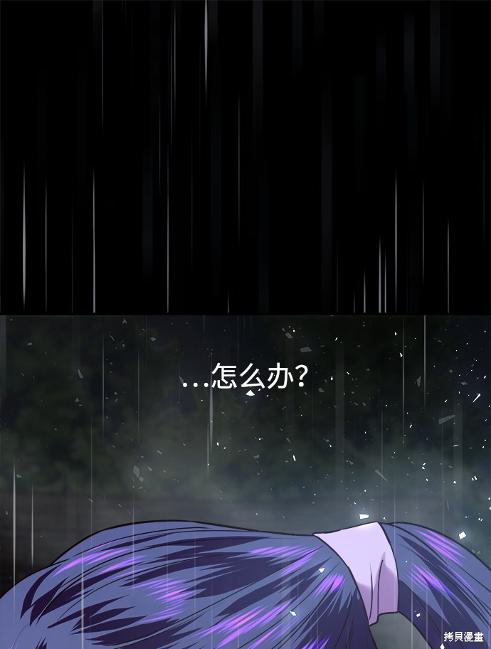 妙龄皇子 第37话 第36页