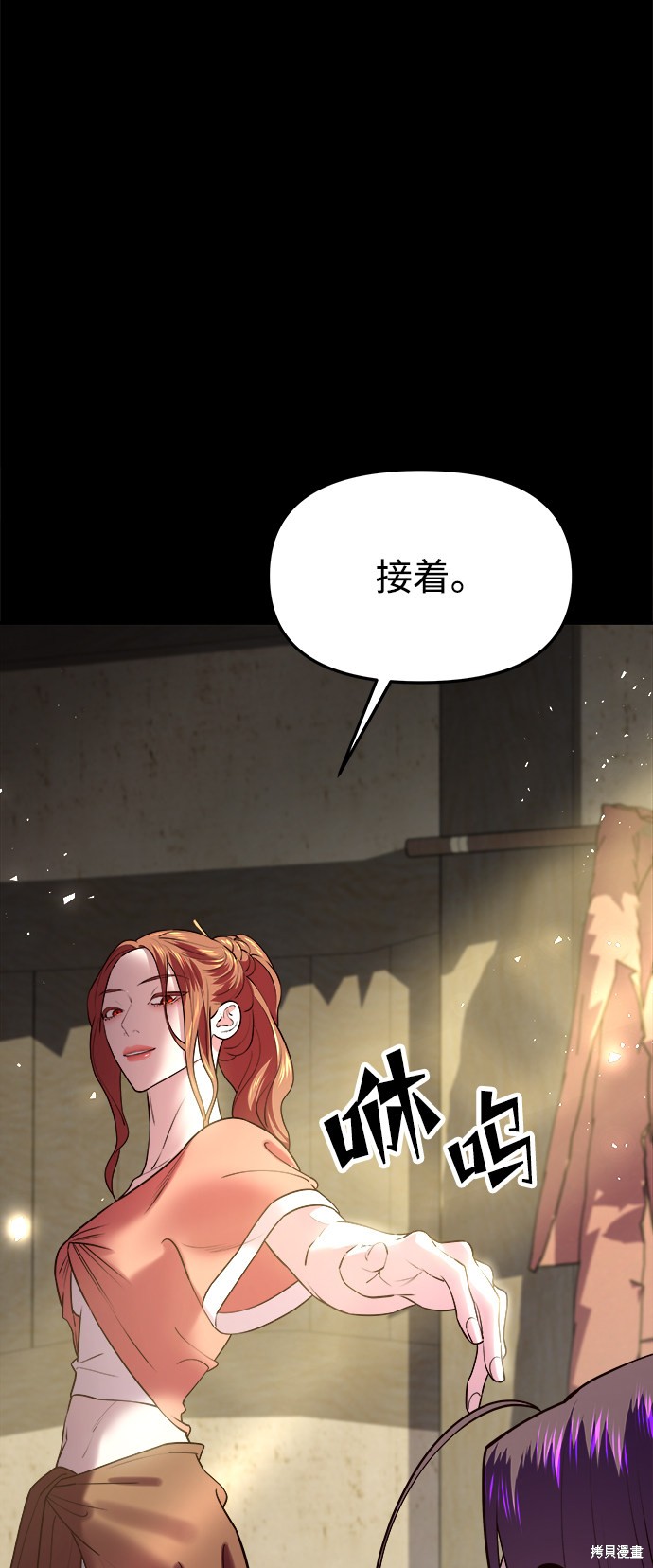 妙龄皇子 第37话 第57页