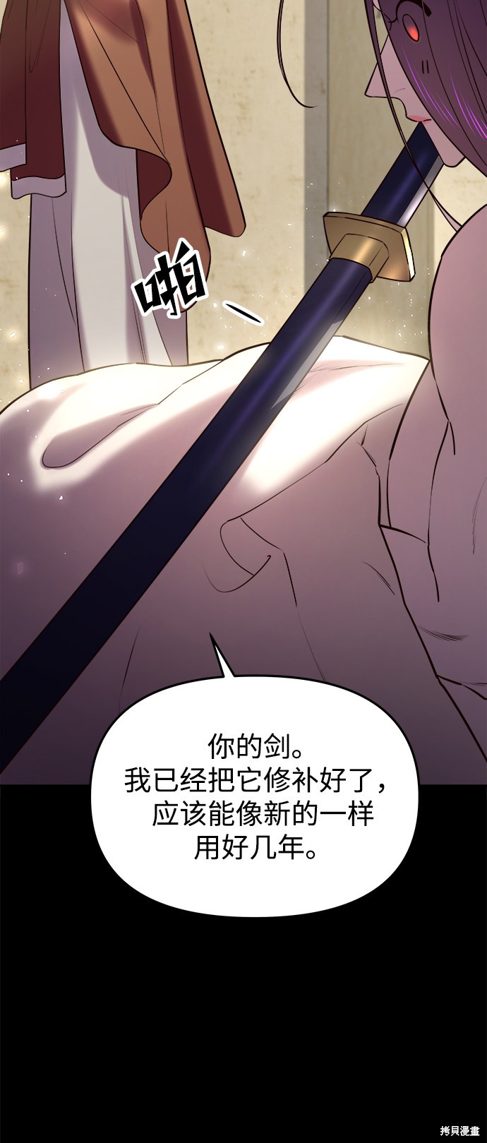 妙龄皇子 第37话 第58页