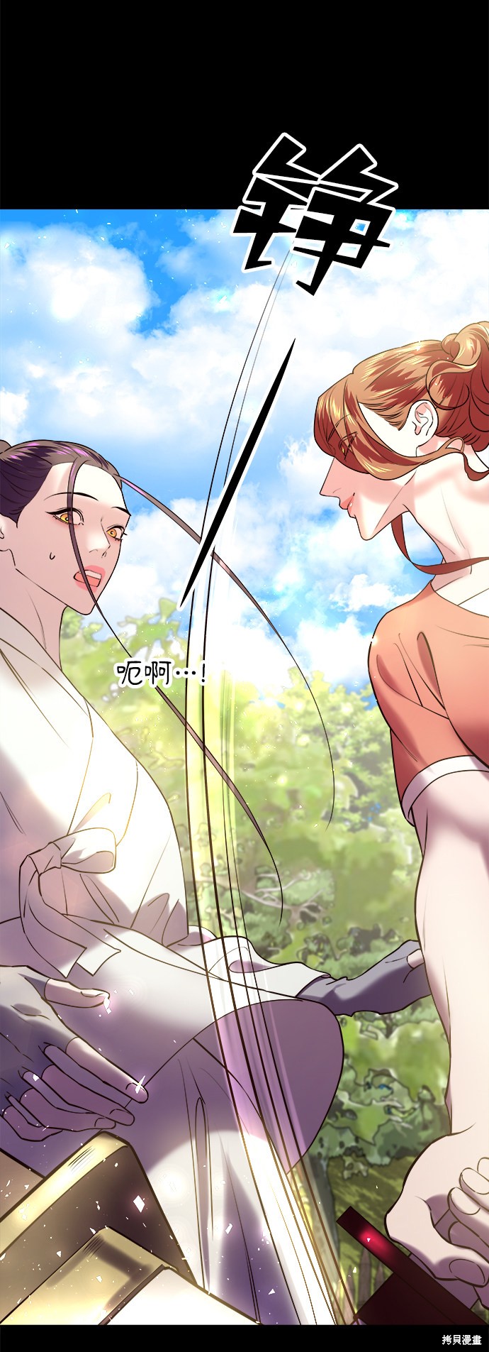 妙龄皇子 第37话 第67页