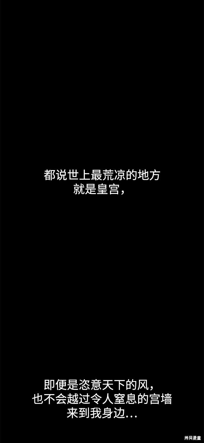 妙龄皇子 第37话 第90页