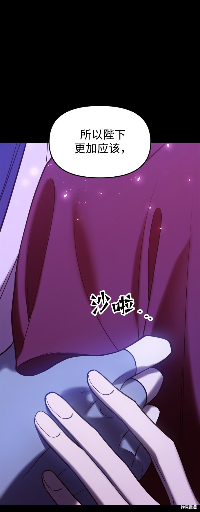妙龄皇子 第37话 第91页