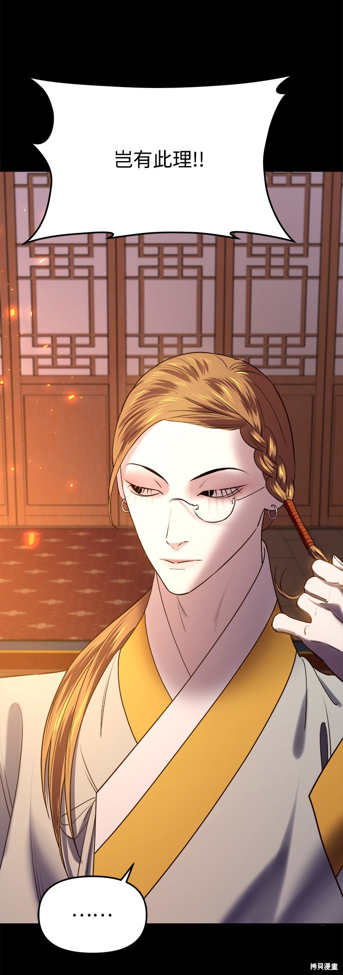 妙龄皇子 第37话 第99页