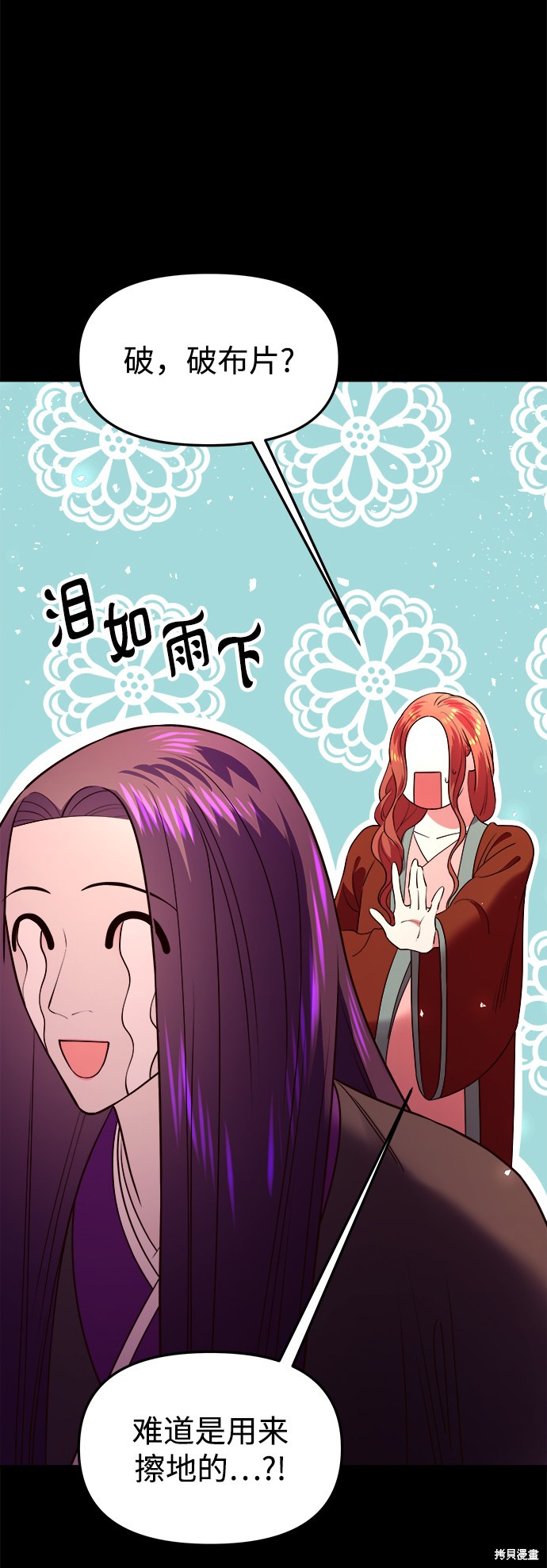 妙龄皇子 第38话 第111页