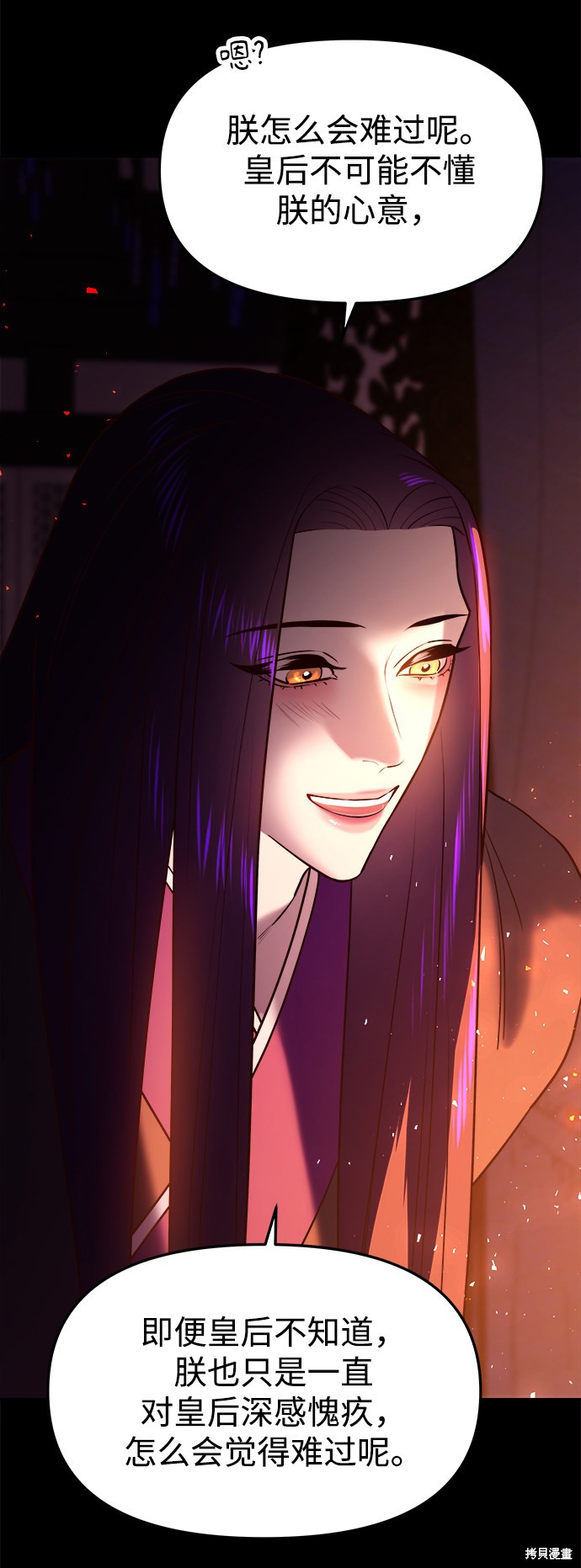 妙龄皇子 第38话 第118页
