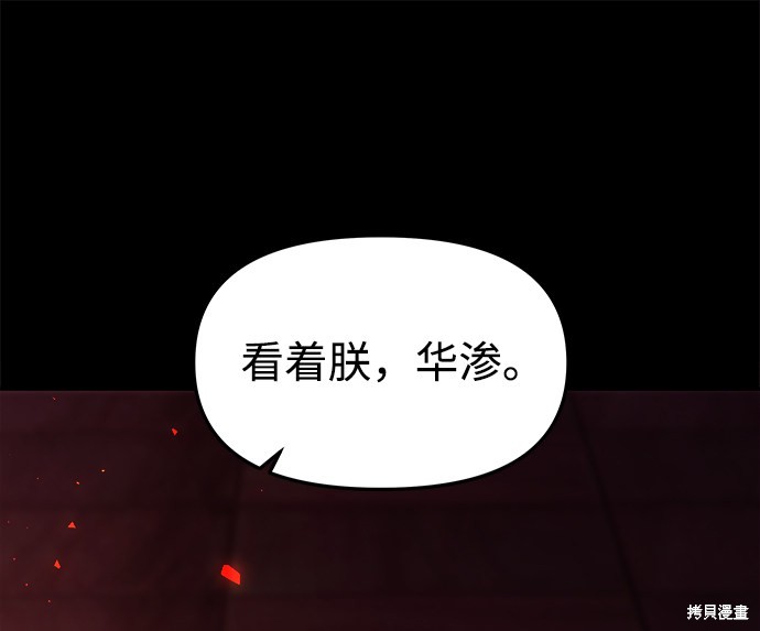 妙龄皇子 第38话 第120页
