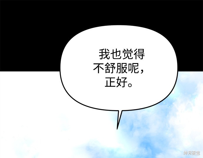 妙龄皇子 第38话 第14页