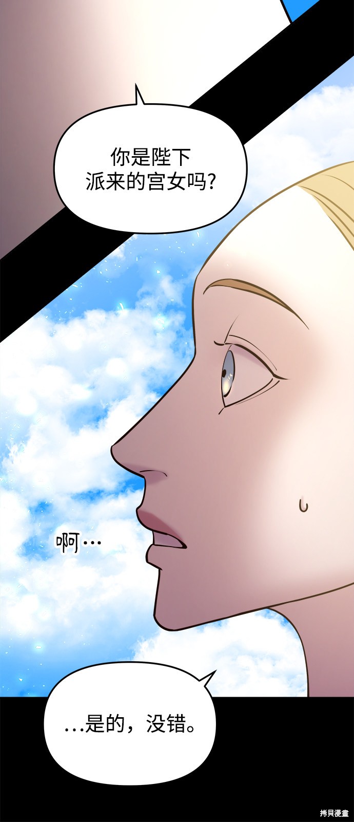 妙龄皇子 第38话 第132页