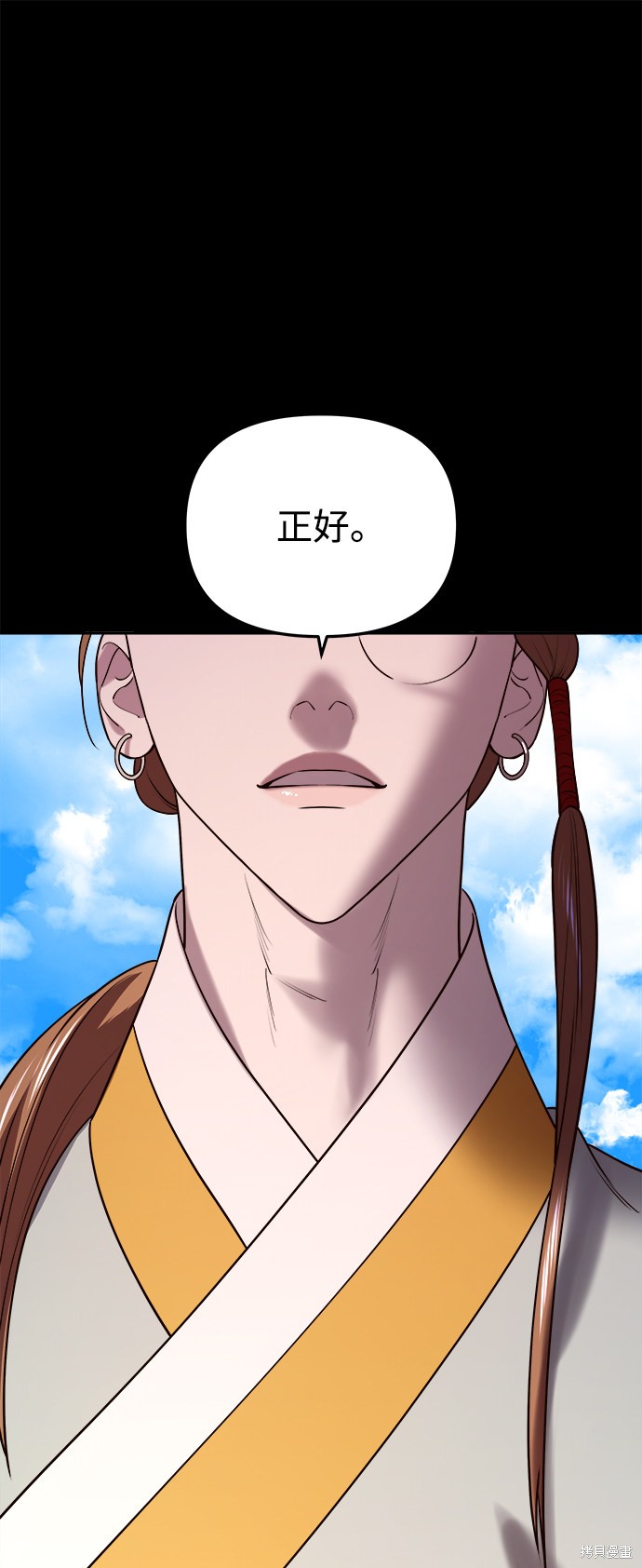 妙龄皇子 第38话 第133页