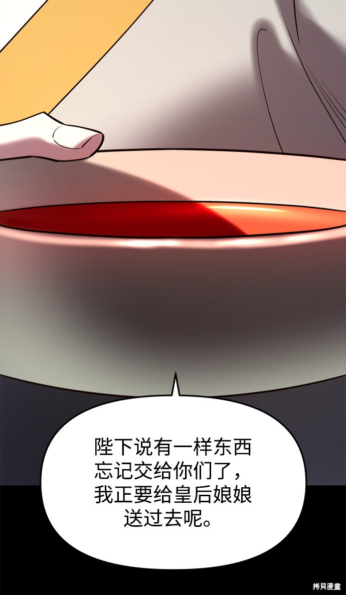 妙龄皇子 第38话 第134页