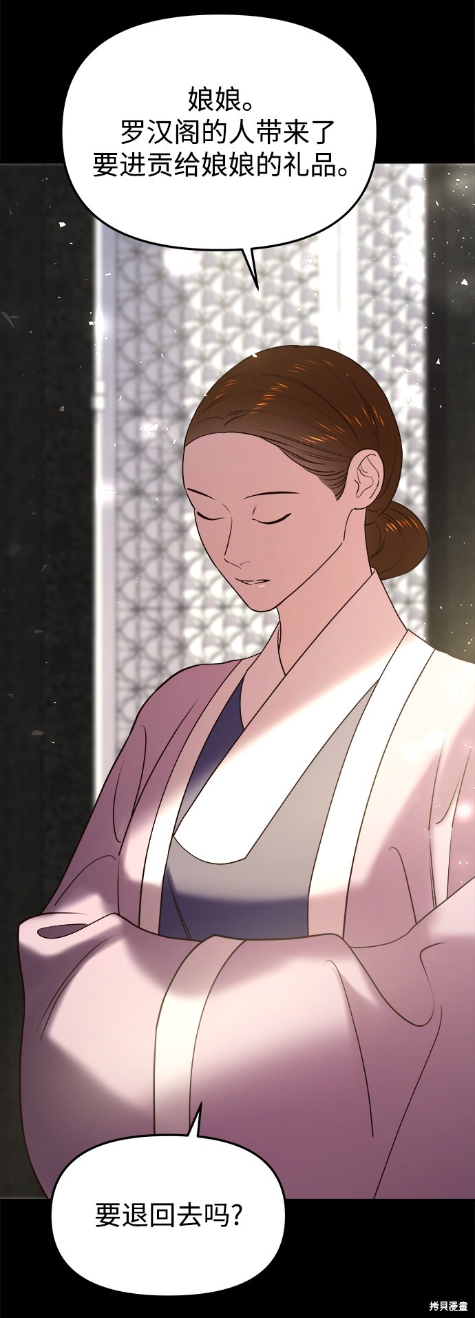 妙龄皇子 第38话 第140页