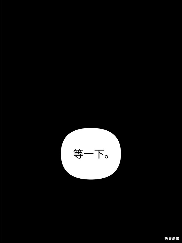妙龄皇子 第38话 第143页
