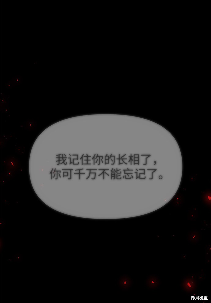 妙龄皇子 第38话 第146页