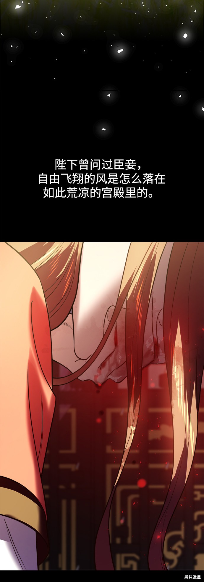 妙龄皇子 第38话 第157页