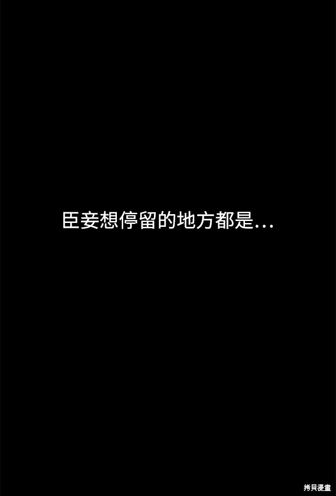 妙龄皇子 第38话 第164页