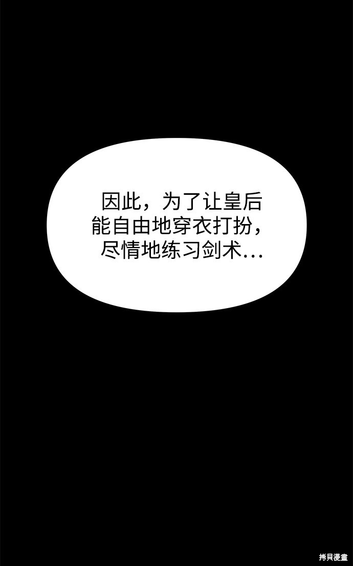 妙龄皇子 第38话 第24页