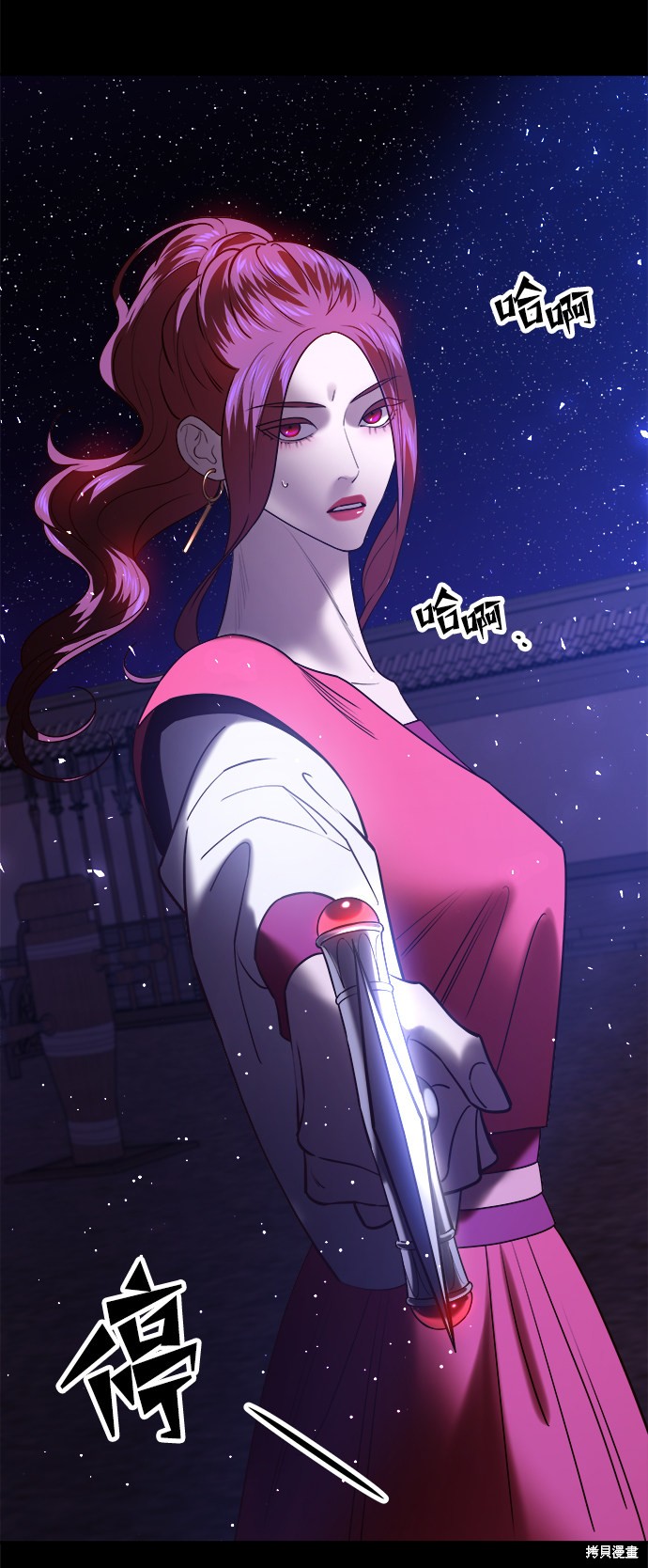 妙龄皇子 第38话 第33页