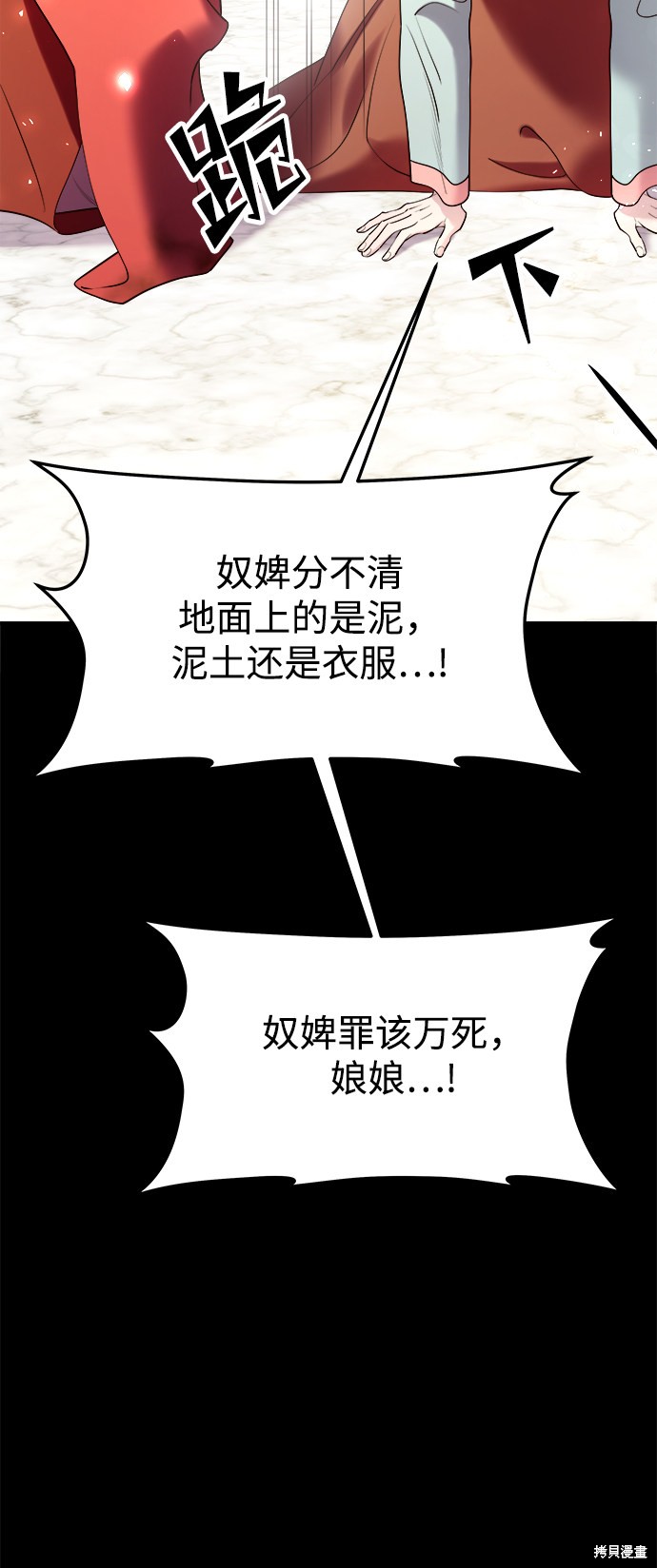 妙龄皇子 第38话 第5页