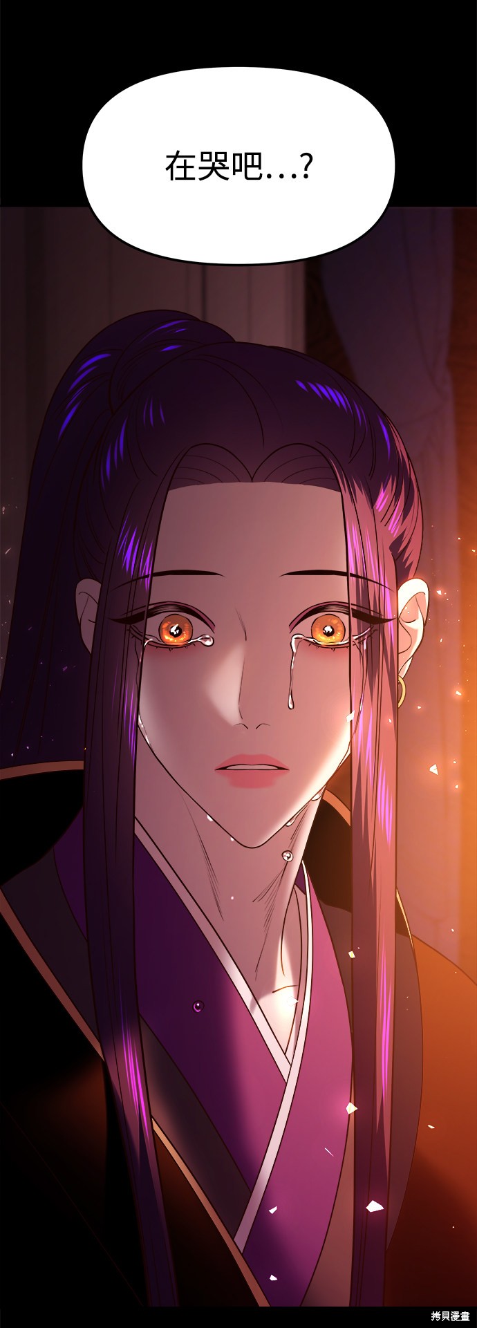 妙龄皇子 第38话 第57页