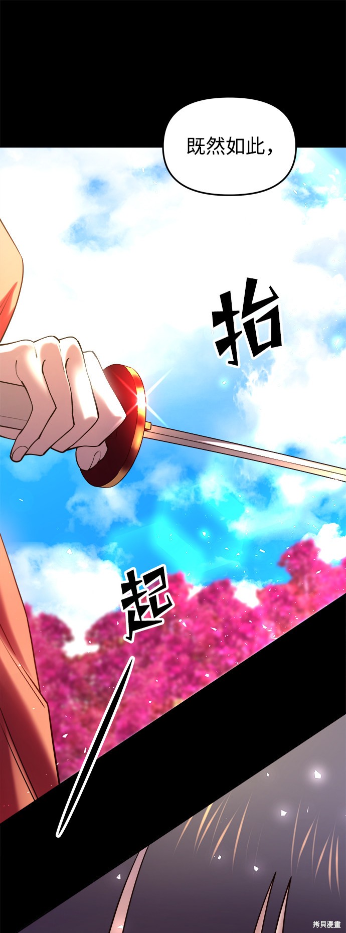 妙龄皇子 第38话 第8页