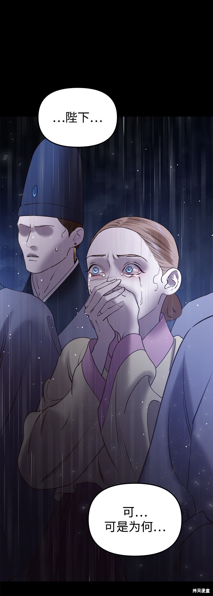 妙龄皇子 第39话 第102页