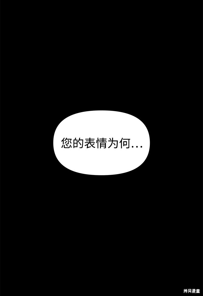 妙龄皇子 第39话 第103页