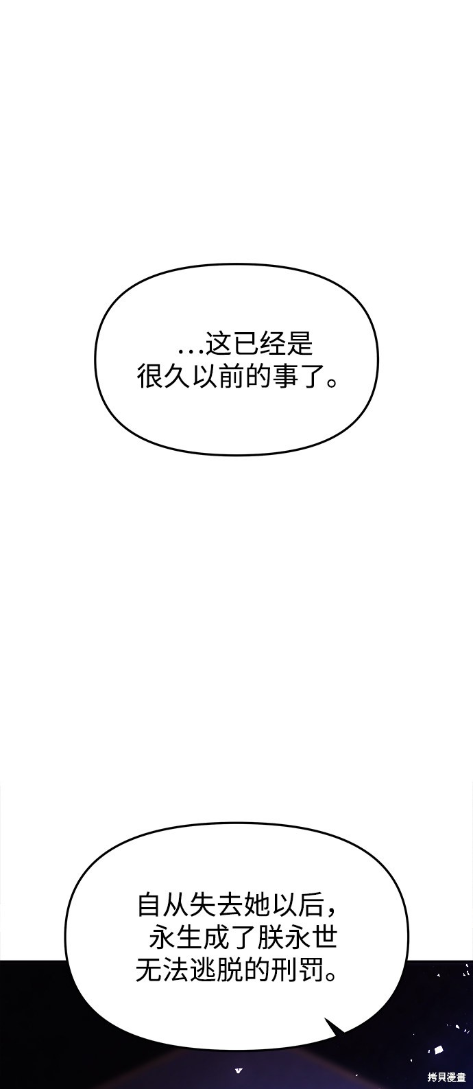 妙龄皇子 第39话 第109页