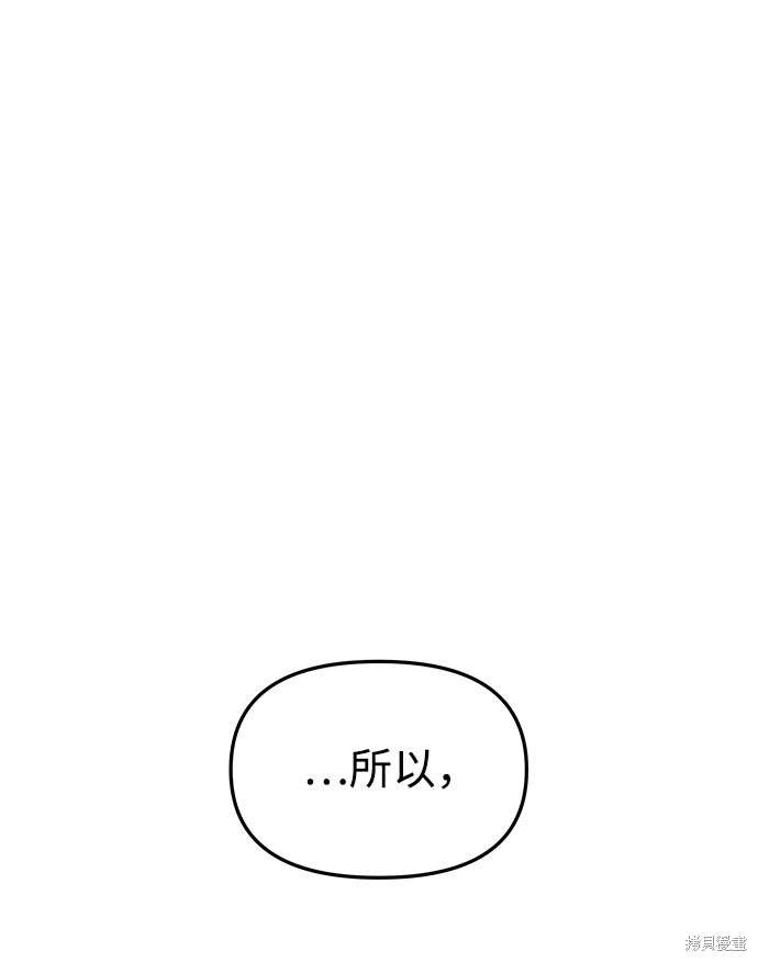 妙龄皇子 第39话 第124页