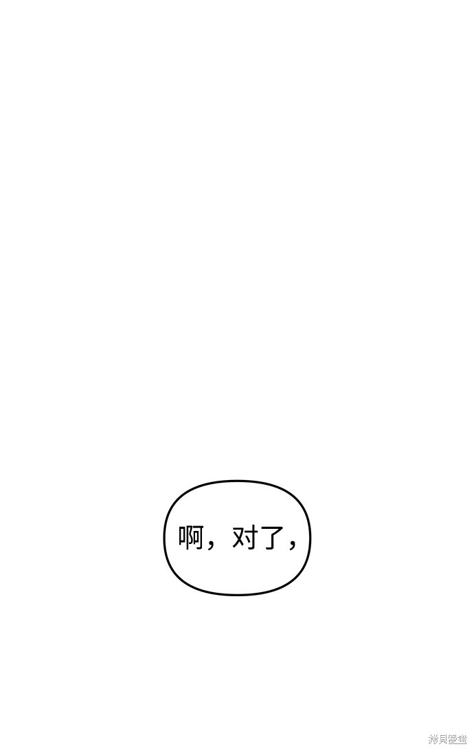 妙龄皇子 第39话 第130页