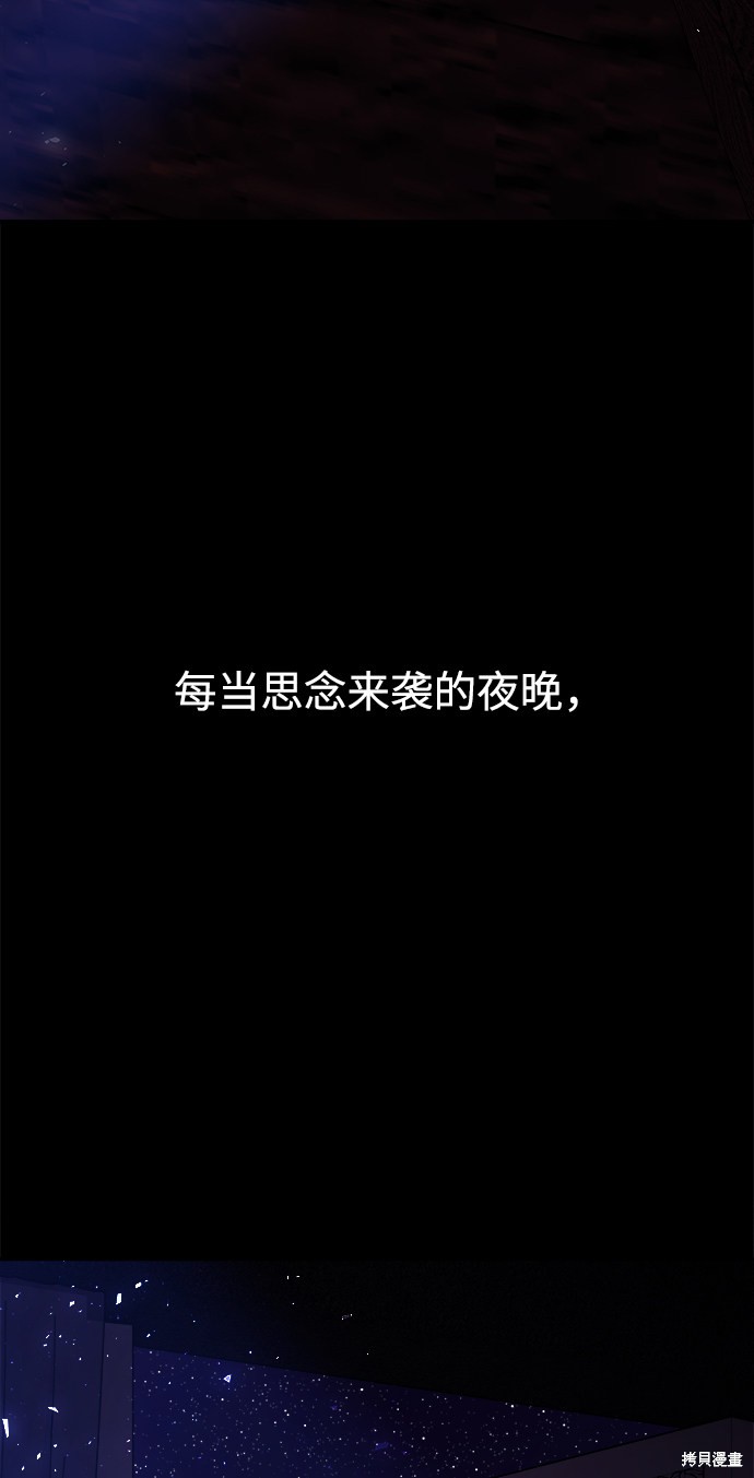 妙龄皇子 第39话 第138页