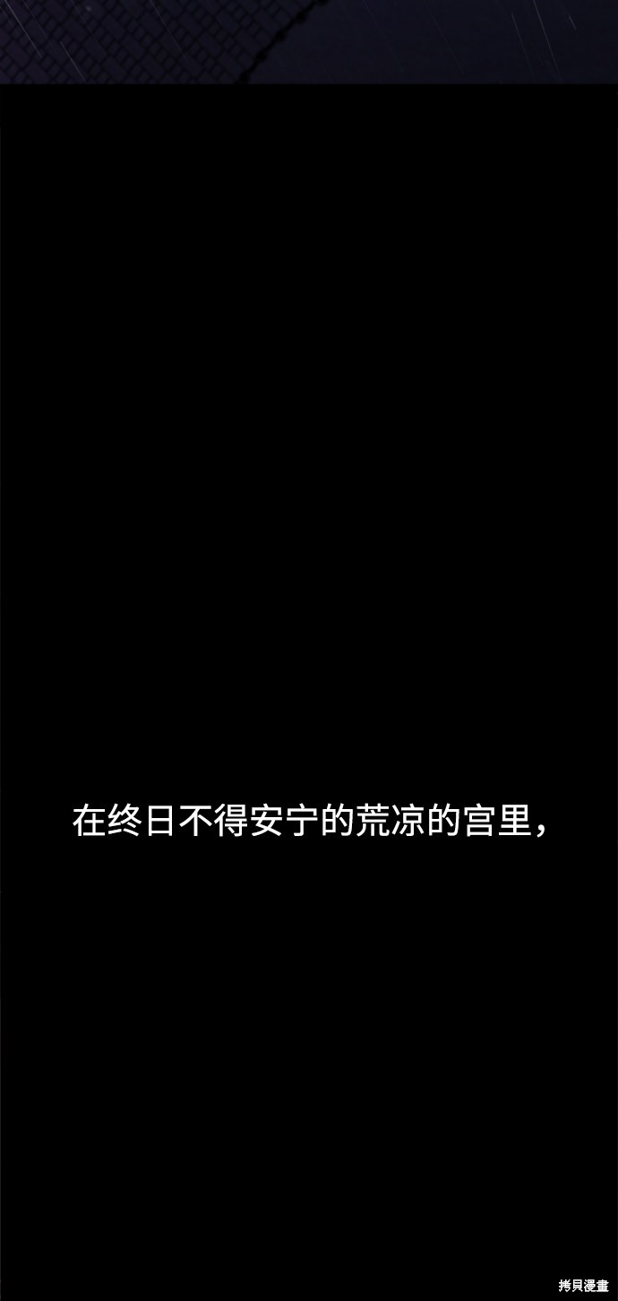 妙龄皇子 第39话 第15页