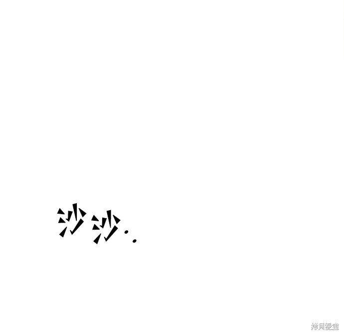 妙龄皇子 第39话 第144页