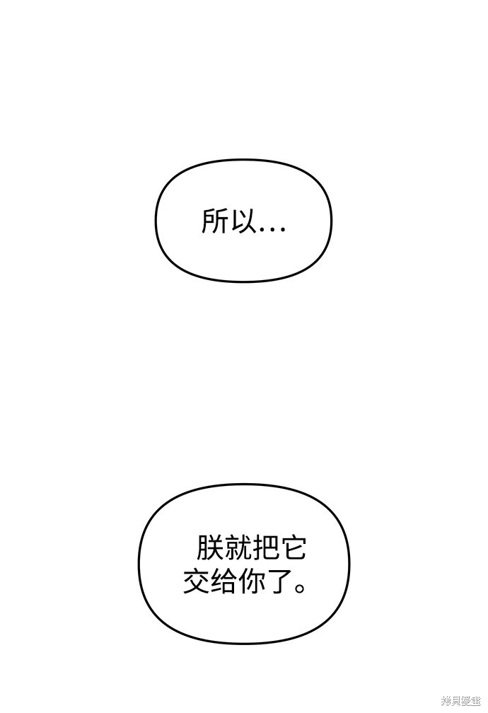 妙龄皇子 第39话 第148页