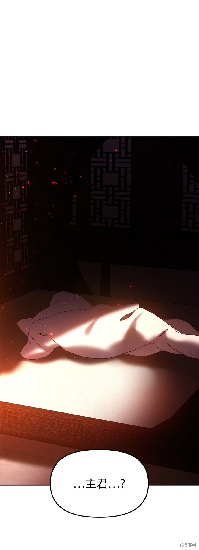 妙龄皇子 第39话 第157页