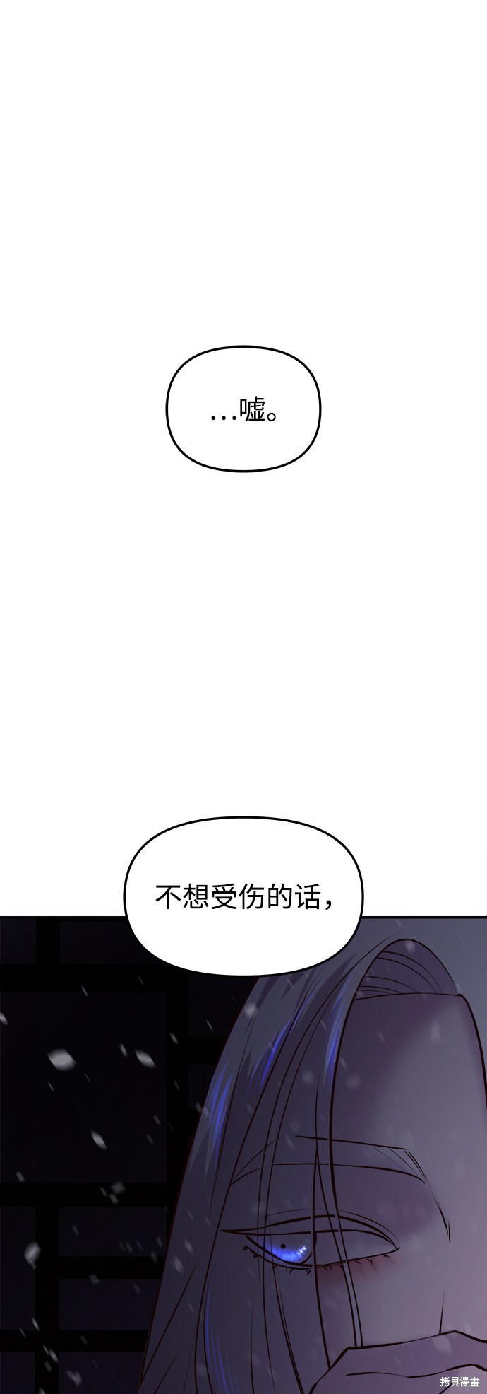妙龄皇子 第39话 第166页